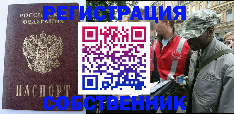 временная регистрация для всех в Юрьевце
