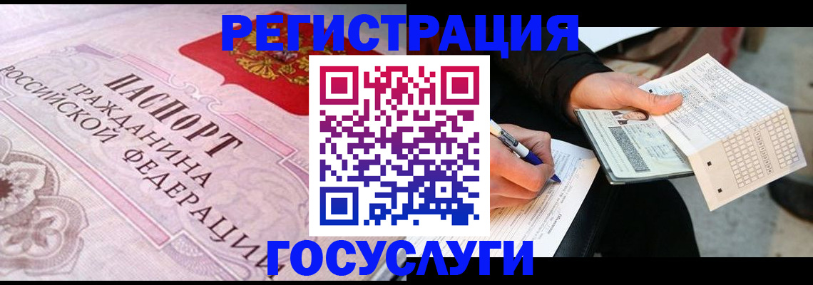 прописка для работы в Юрьевце