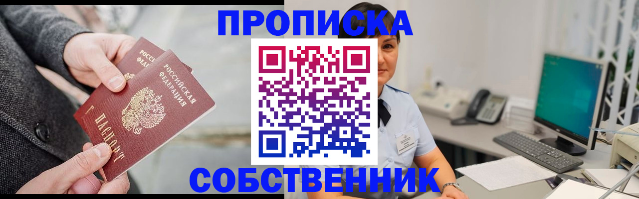 временная регистрация 2025 в Юрьевце