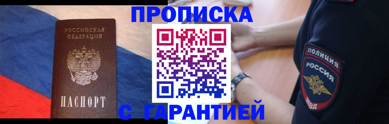 временная регистрация в квартире в Юрьевце