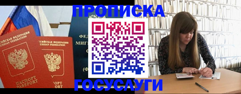 прописка для кредита в Юрьевце
