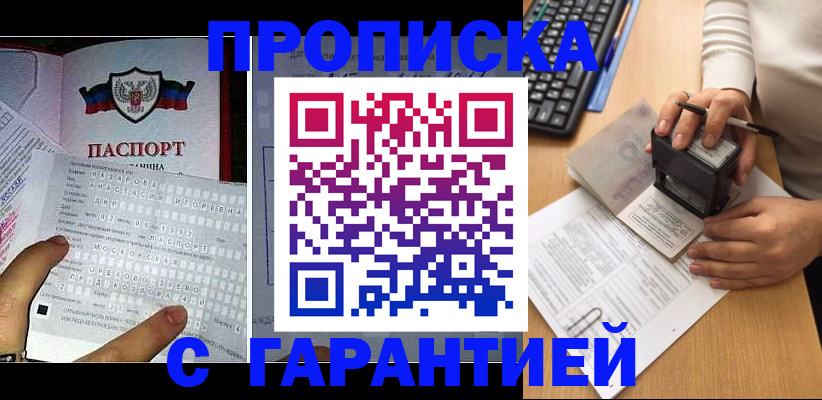 временная регистрация надежно в Юрьевце