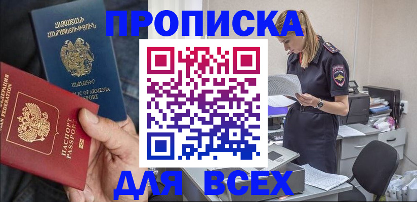 прописка штамп в Юрьевце