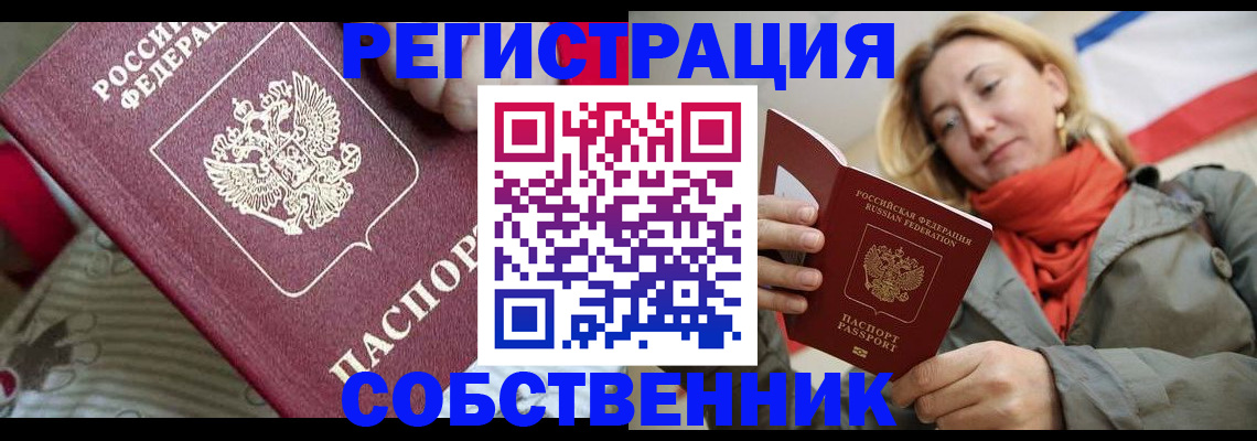 временная регистрация купить в Юрьевце